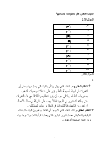اجابات_اامتحان_نظم_المعلومات_المحاسبية (3).pdf